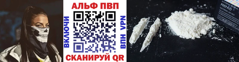 A PVP Соль  Купить закладки  Могоча 