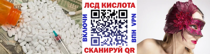Купить где  Могоча  ЛСД экстази кислота 