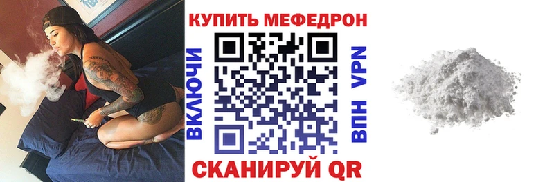 МЯУ-МЯУ кристаллы  Могоча 