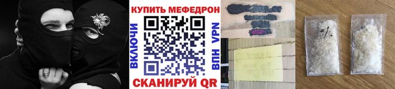 Мефедрон мука Могоча