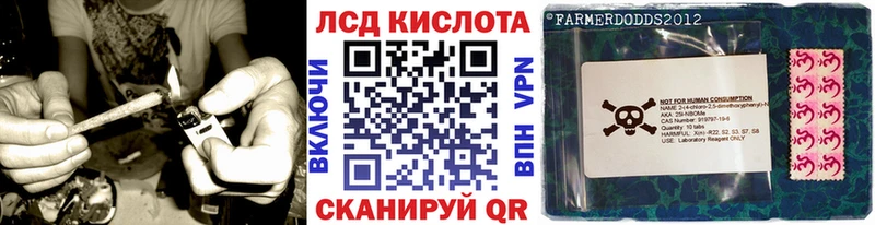 Марки 25I-NBOMe 1,5мг Могоча